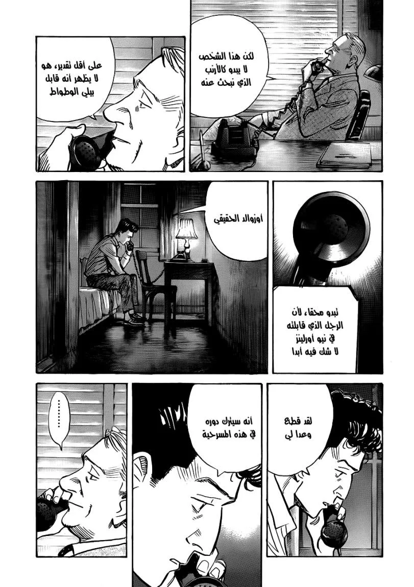 Read billy bat AR Manga Online