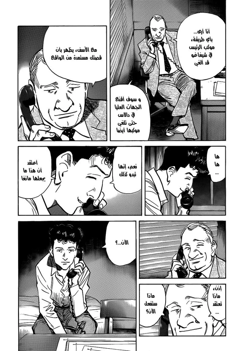 Read billy bat AR Manga Online