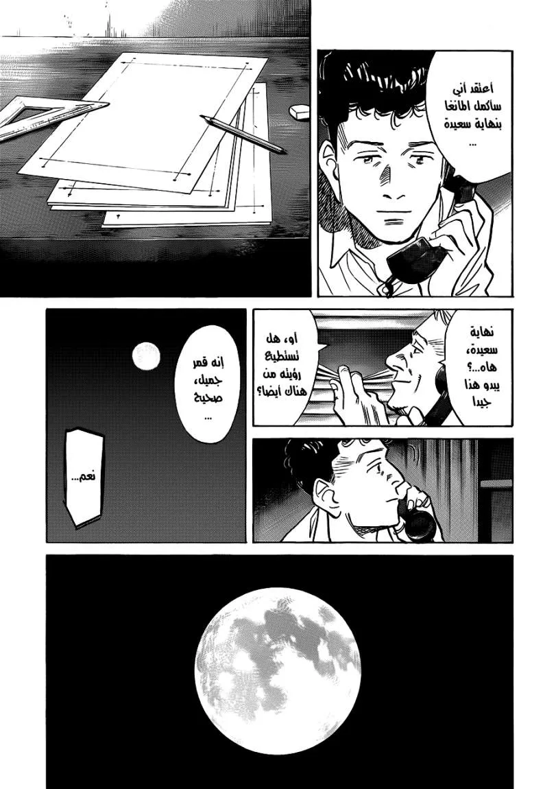 Read billy bat AR Manga Online