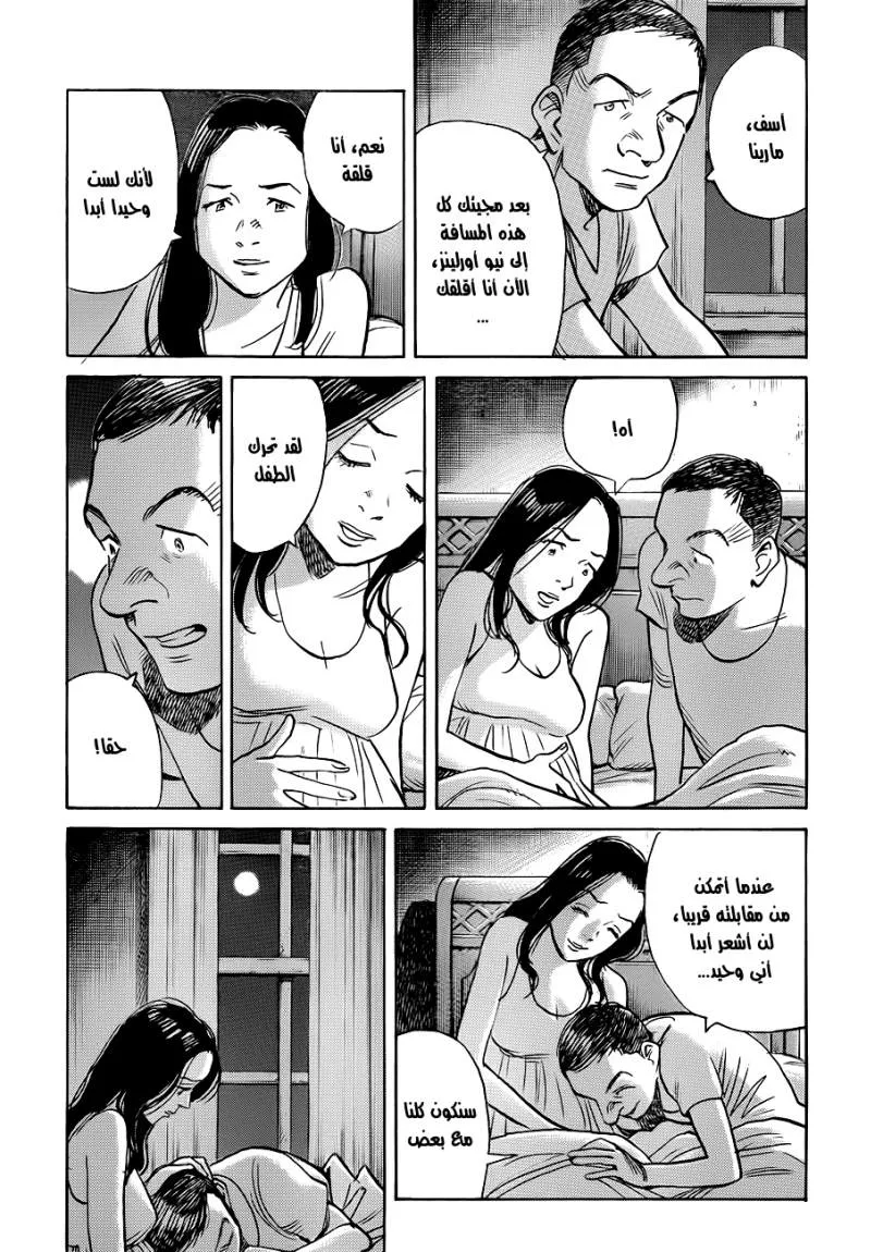 Read billy bat AR Manga Online