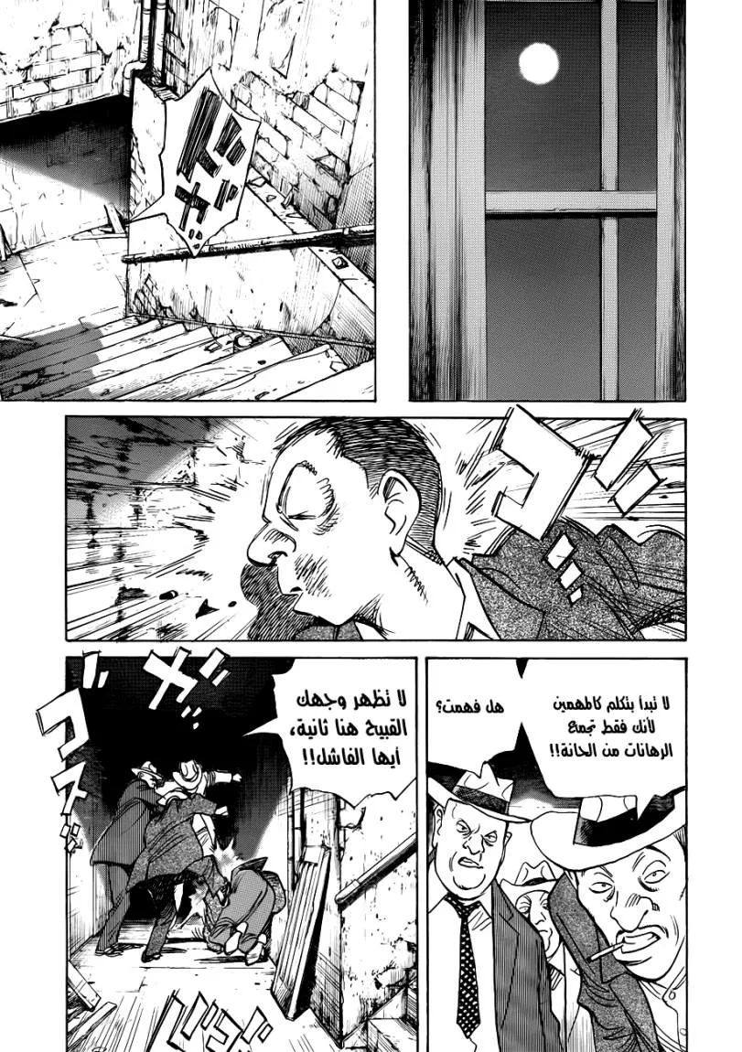 Read billy bat AR Manga Online