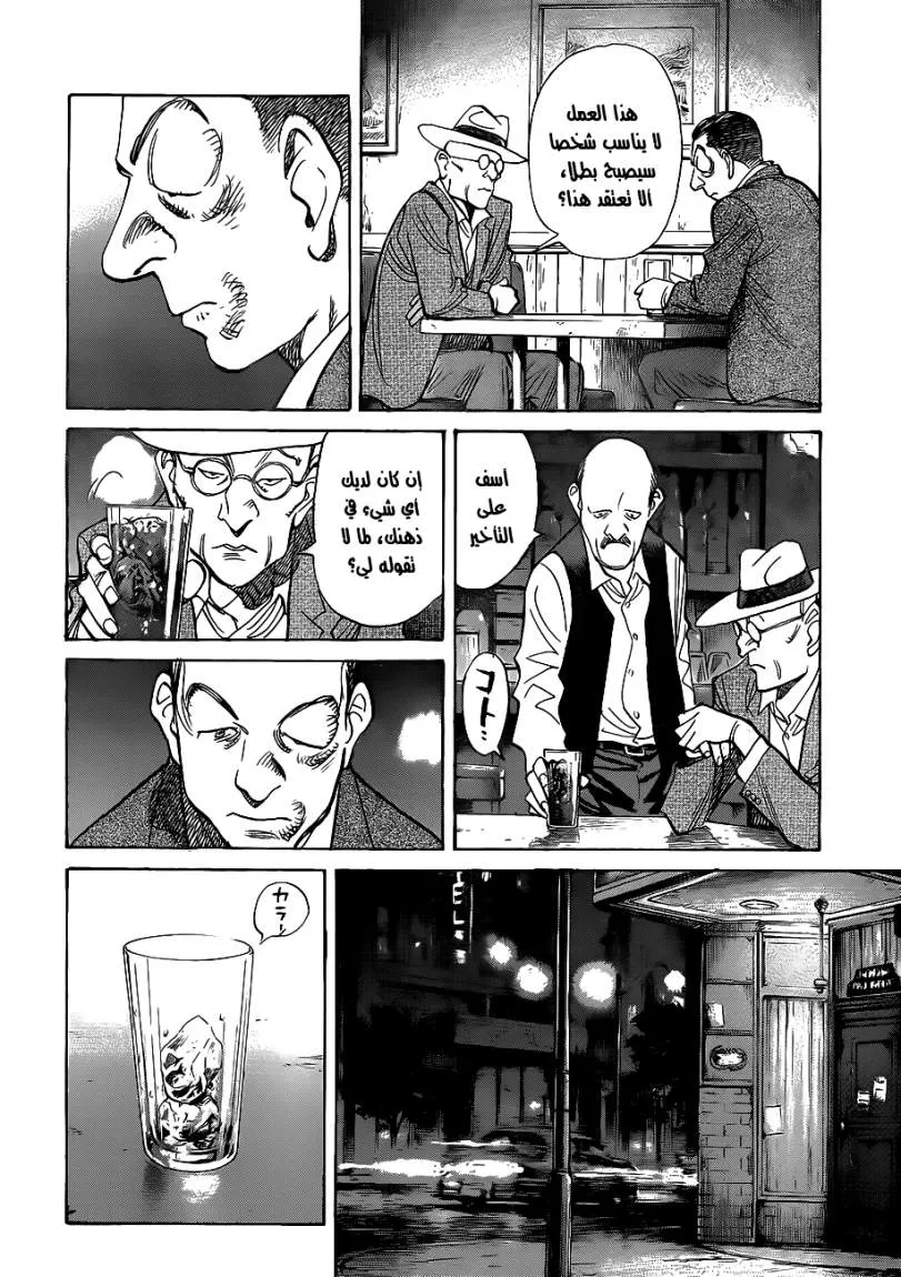 Read billy bat AR Manga Online
