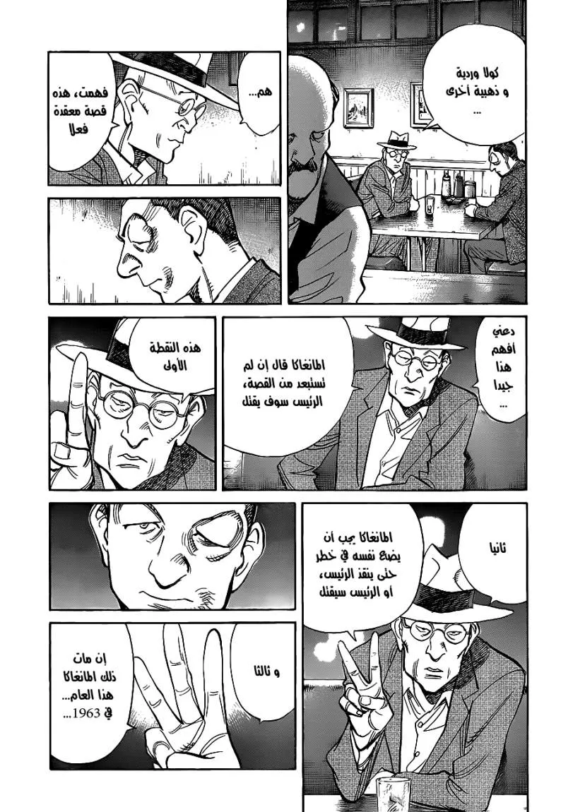 Read billy bat AR Manga Online