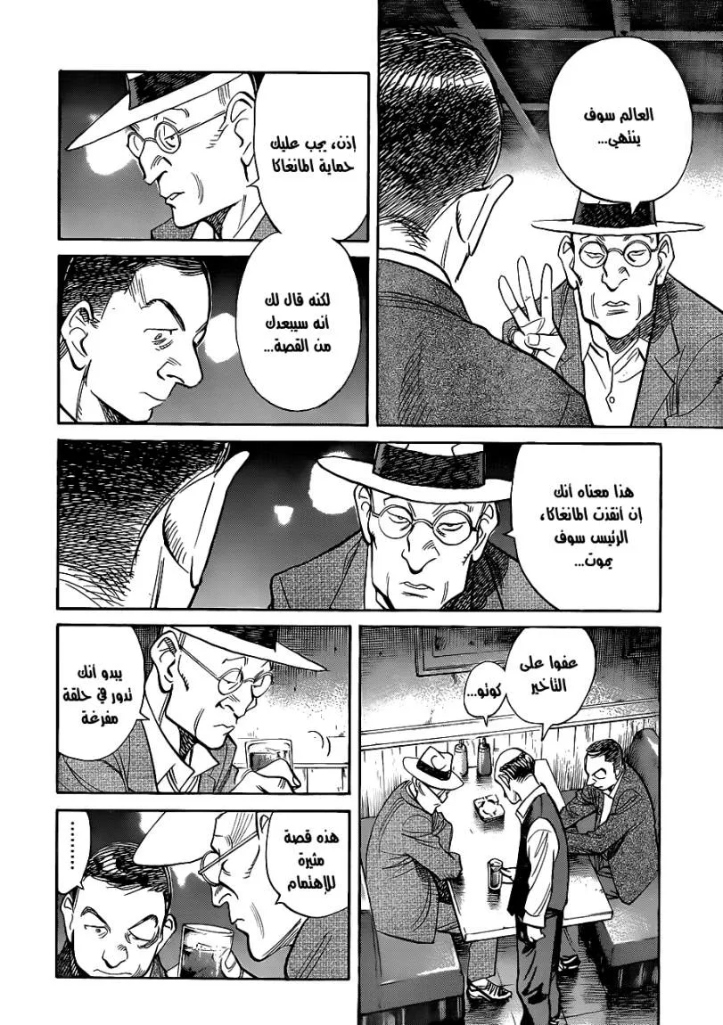 Read billy bat AR Manga Online
