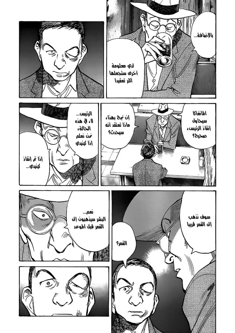 Read billy bat AR Manga Online