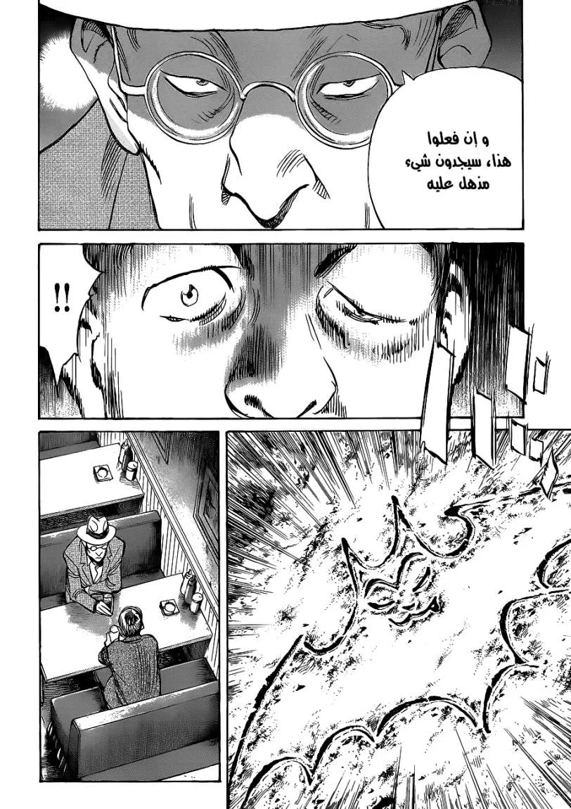 Read billy bat AR Manga Online