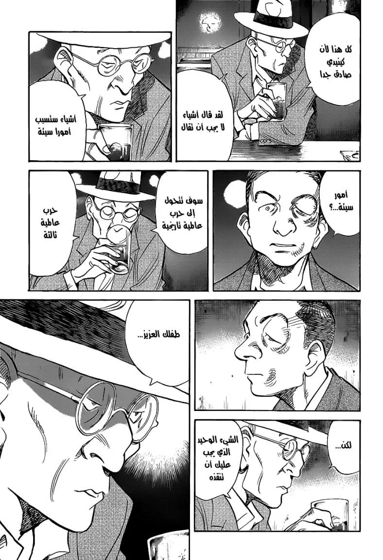 Read billy bat AR Manga Online