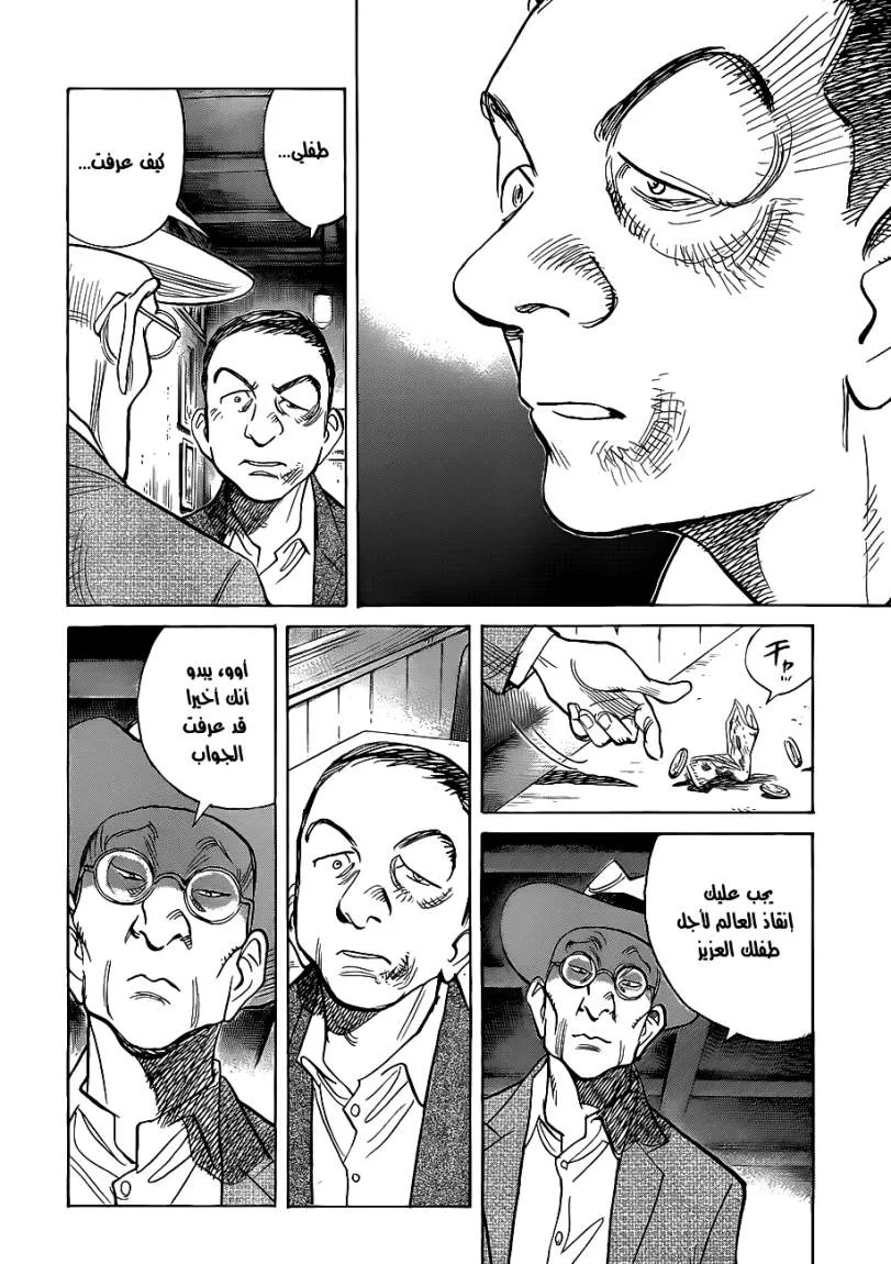 Read billy bat AR Manga Online