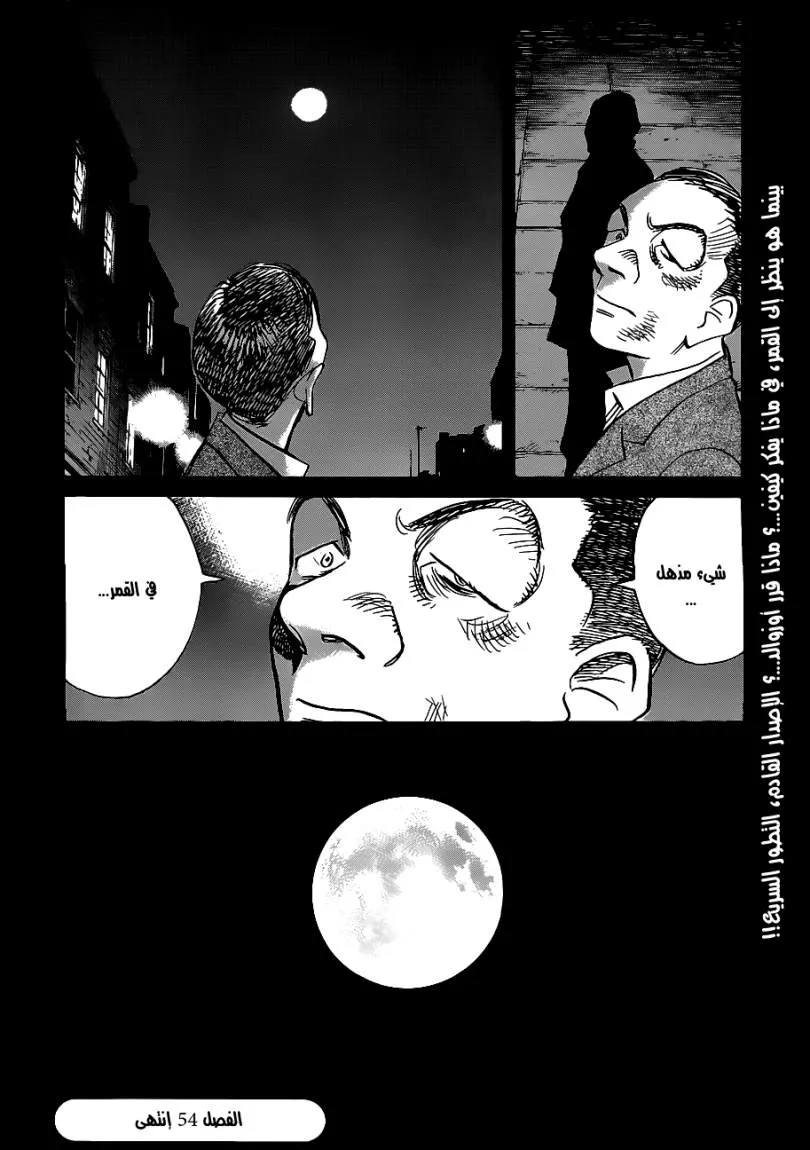 Read billy bat AR Manga Online