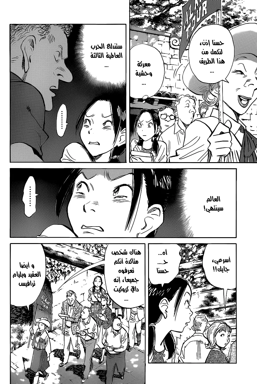 Read billy bat AR Manga Online