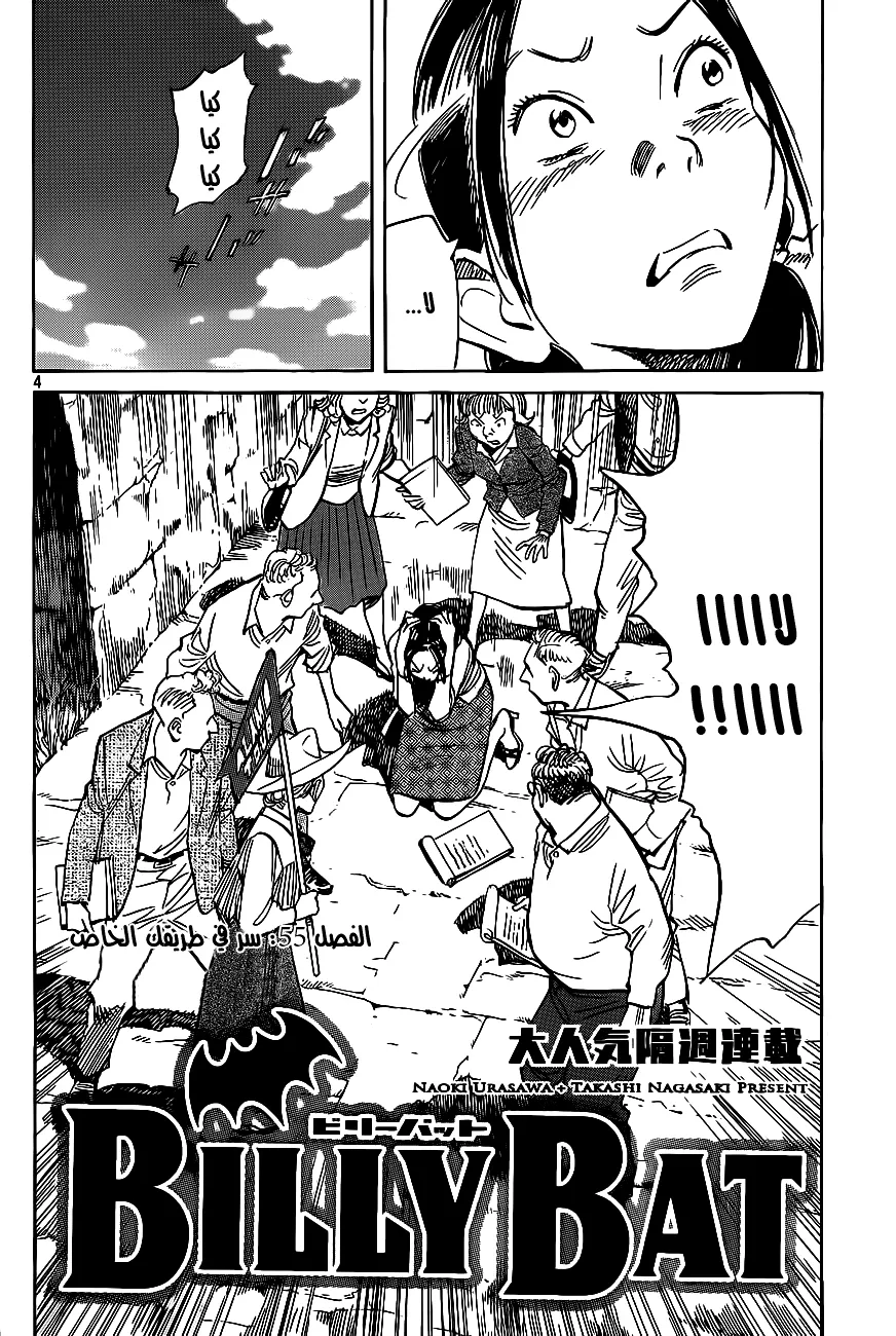 Read billy bat AR Manga Online