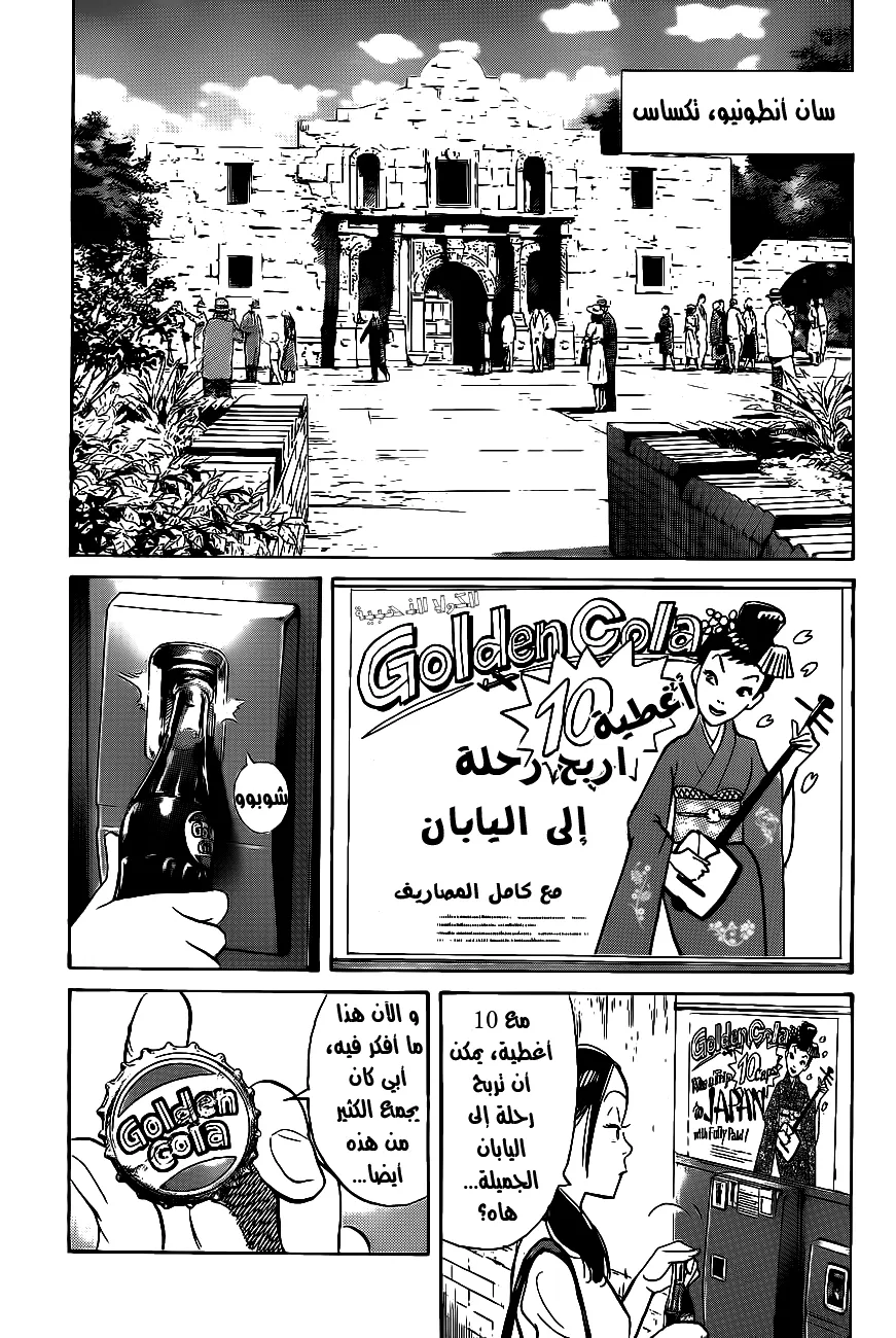 Read billy bat AR Manga Online