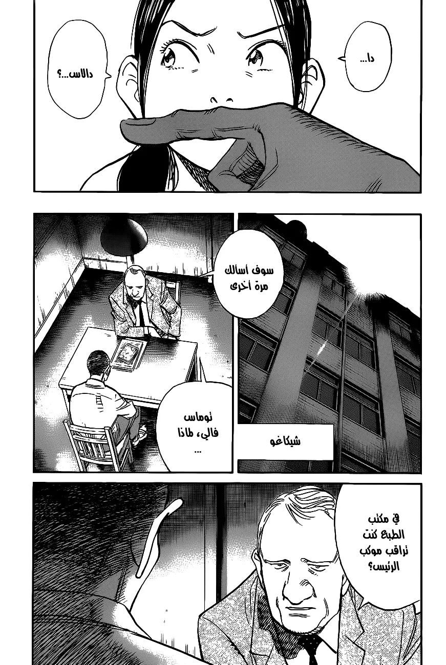 Read billy bat AR Manga Online