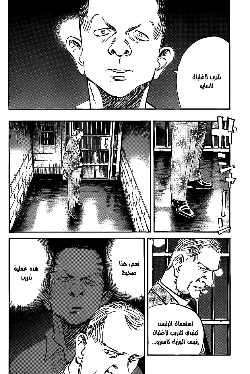Read billy bat AR Manga Online