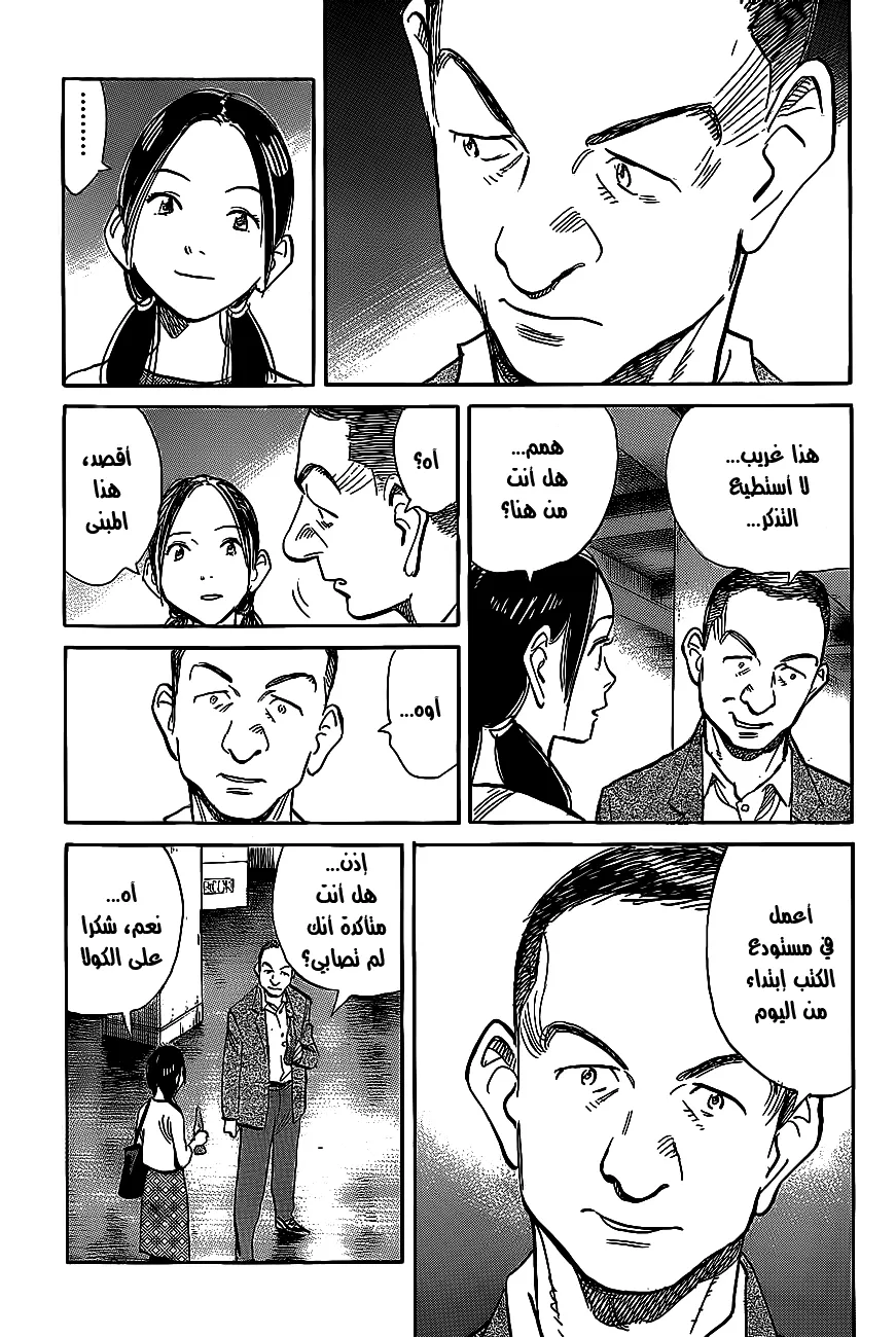 Read billy bat AR Manga Online