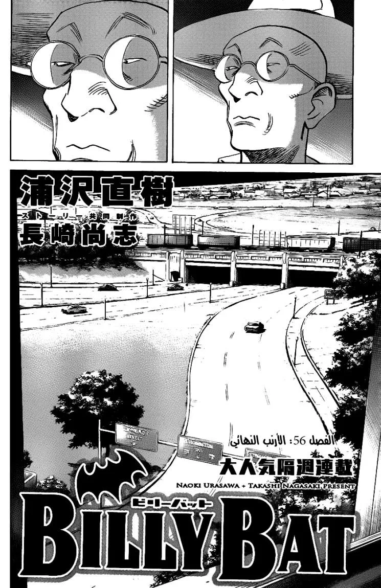 Read billy bat AR Manga Online