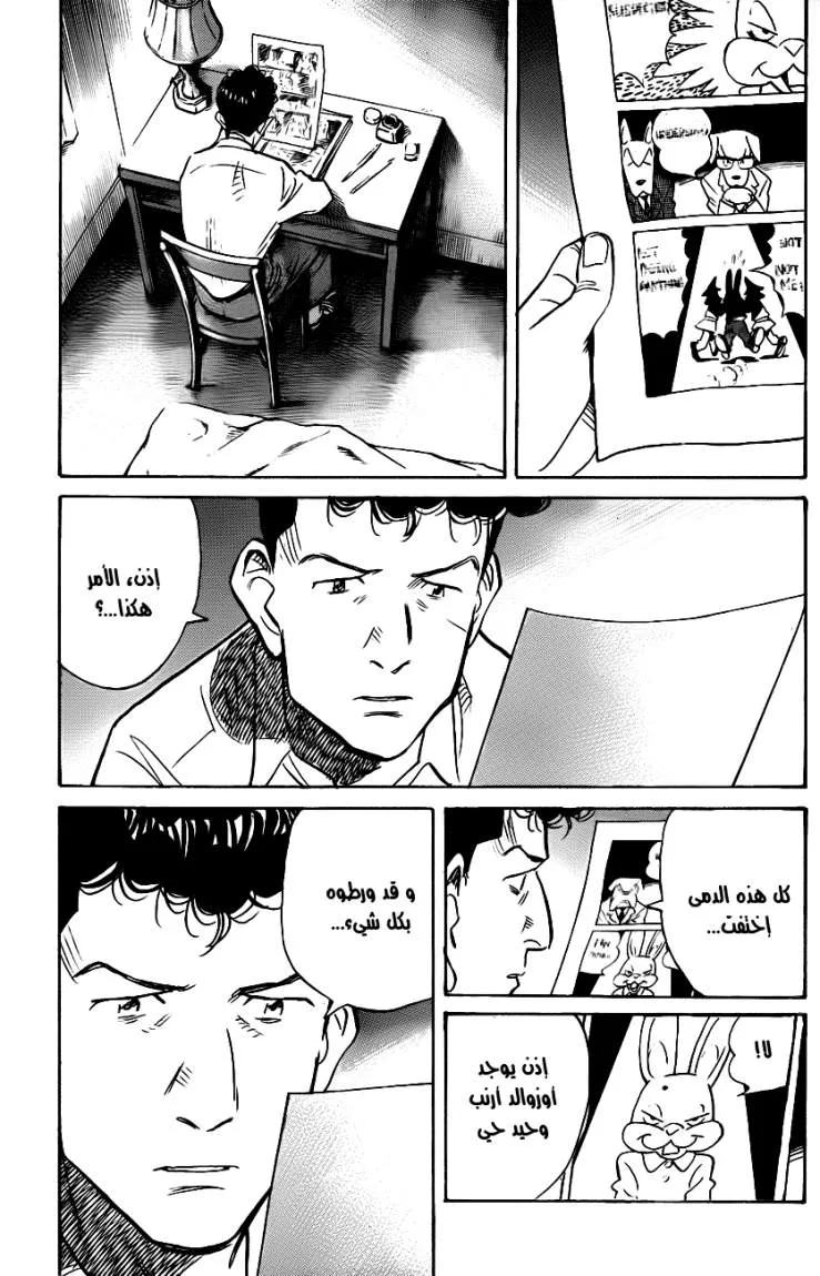 Read billy bat AR Manga Online