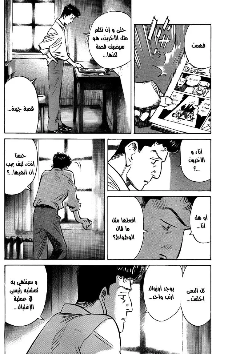 Read billy bat AR Manga Online