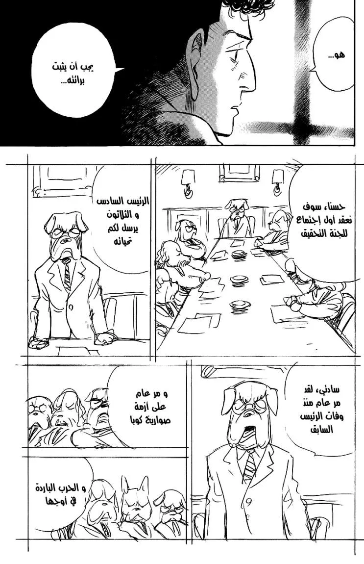 Read billy bat AR Manga Online