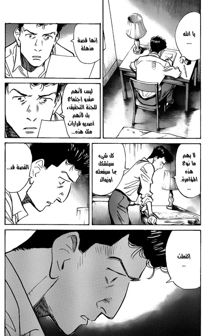 Read billy bat AR Manga Online