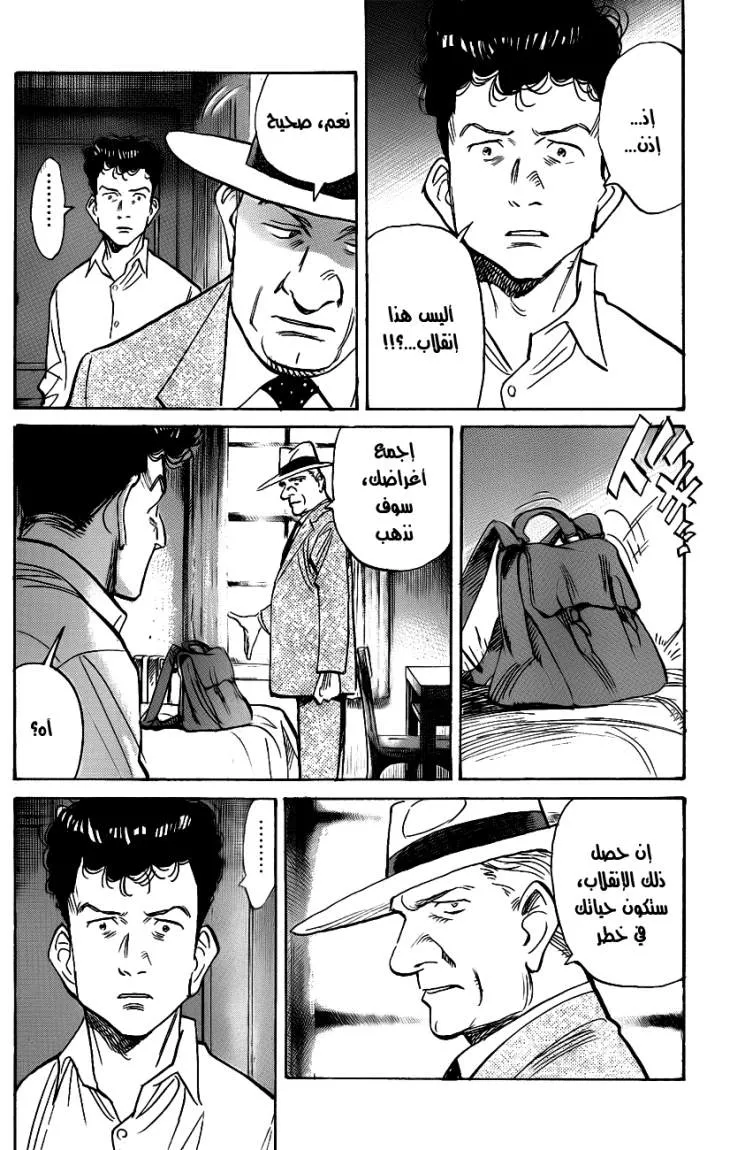 Read billy bat AR Manga Online