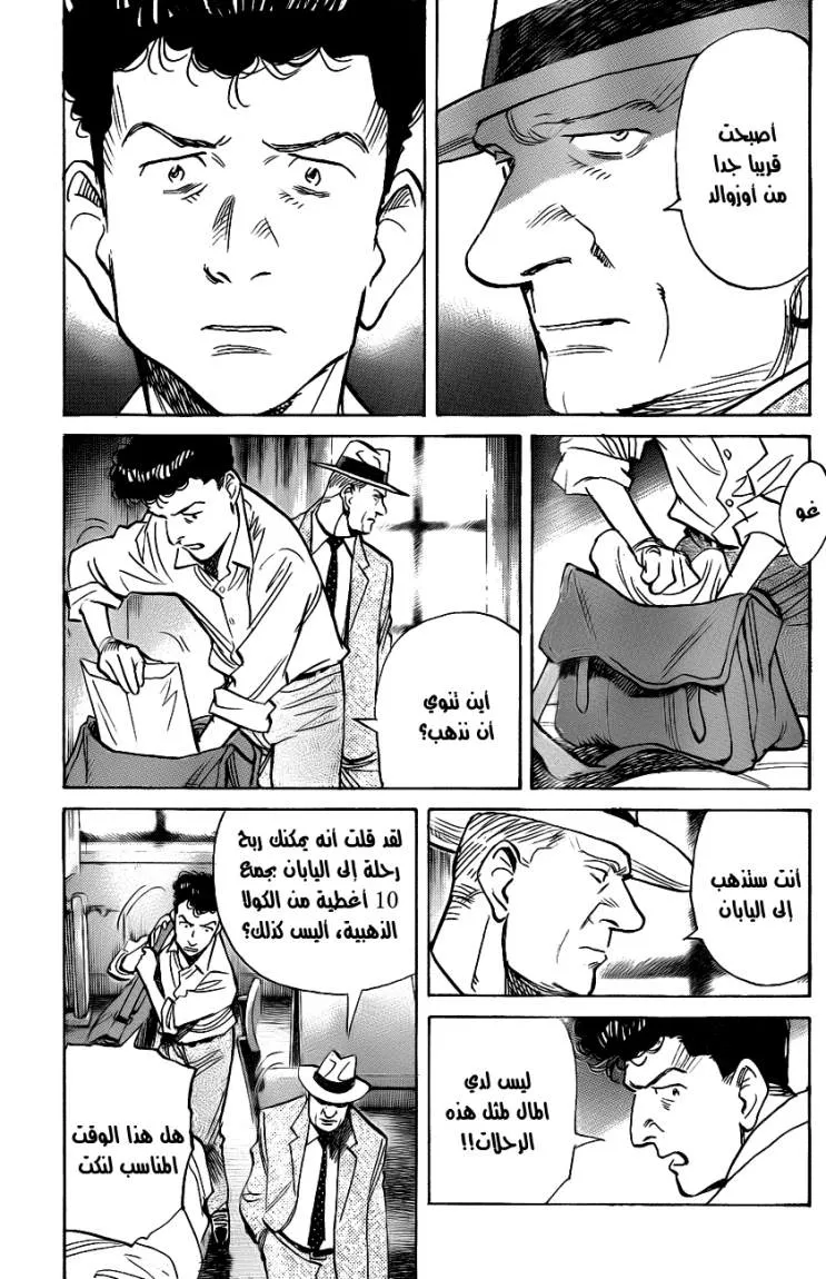 Read billy bat AR Manga Online