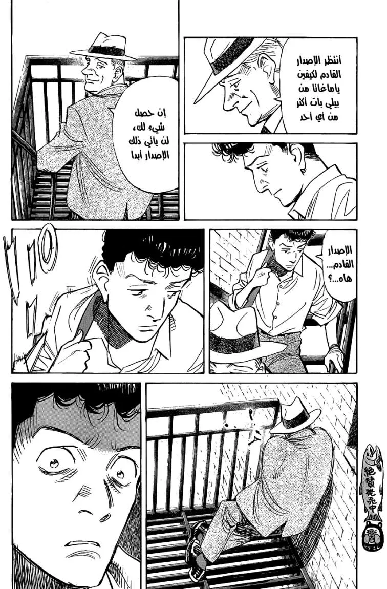 Read billy bat AR Manga Online