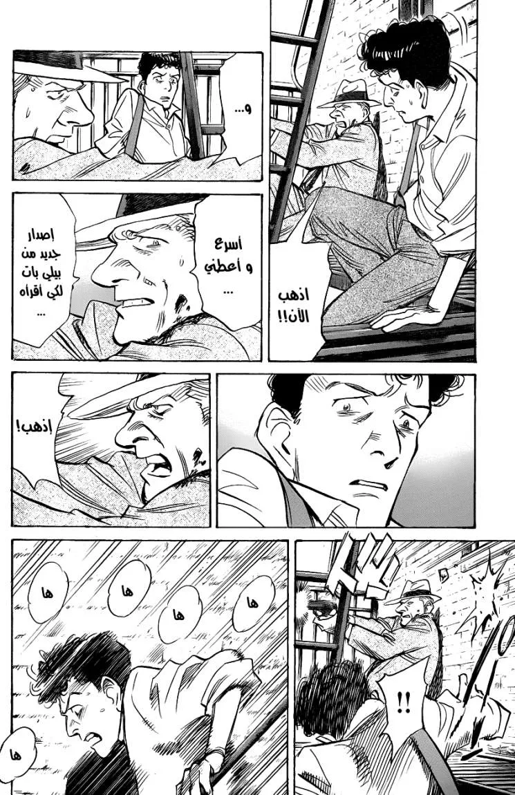 Read billy bat AR Manga Online