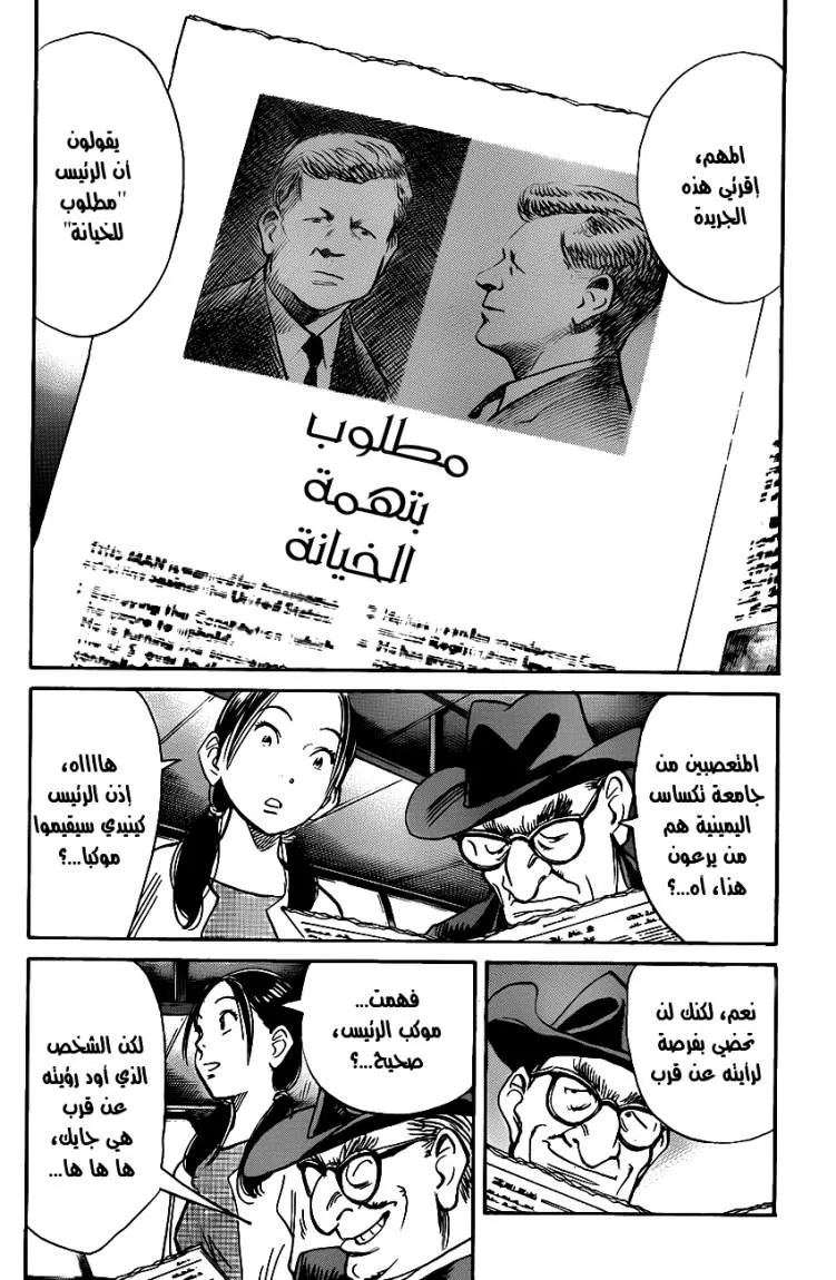 Read billy bat AR Manga Online
