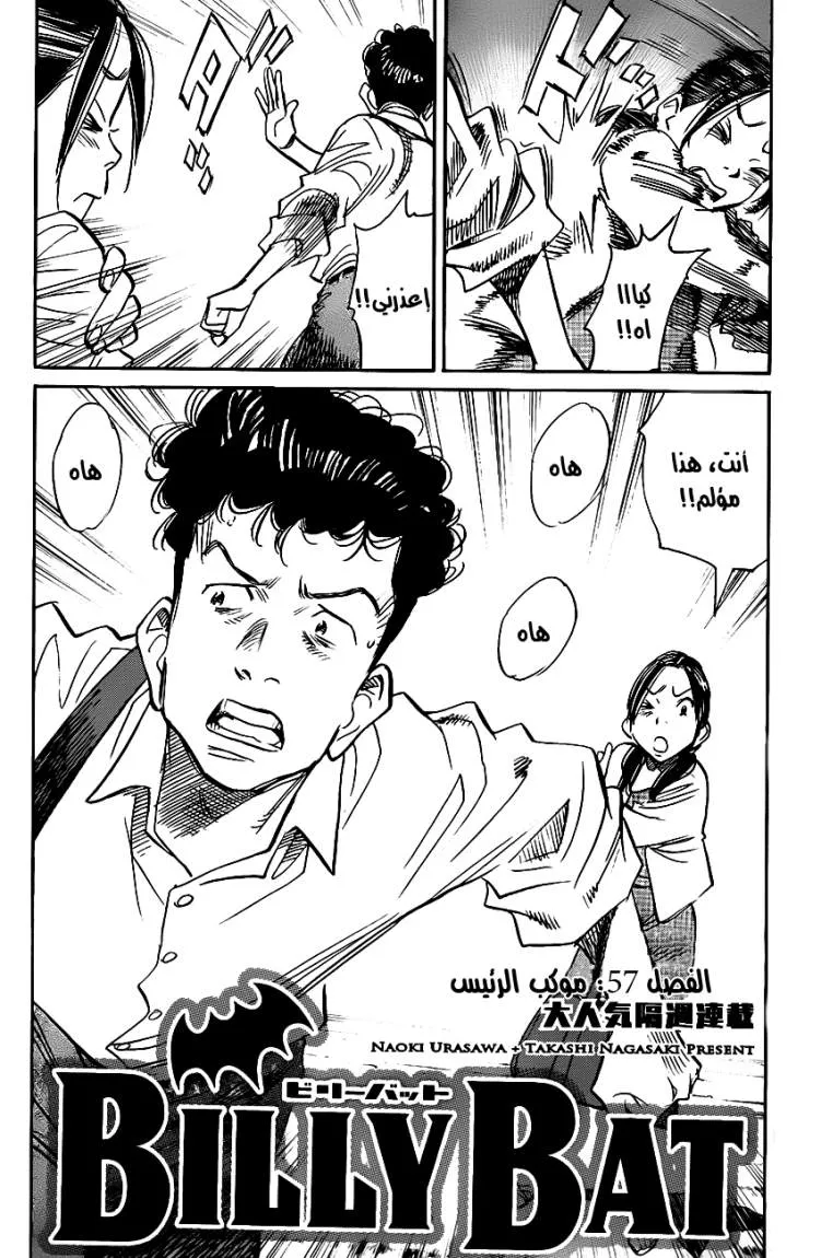 Read billy bat AR Manga Online