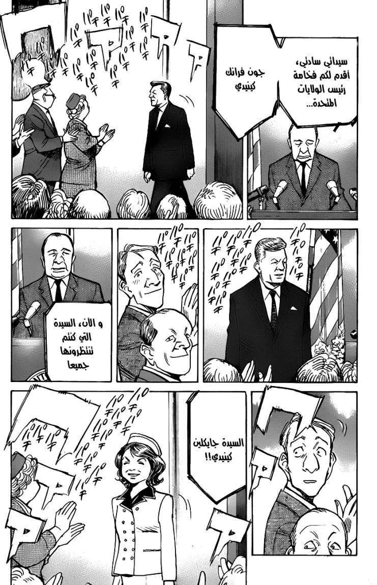 Read billy bat AR Manga Online
