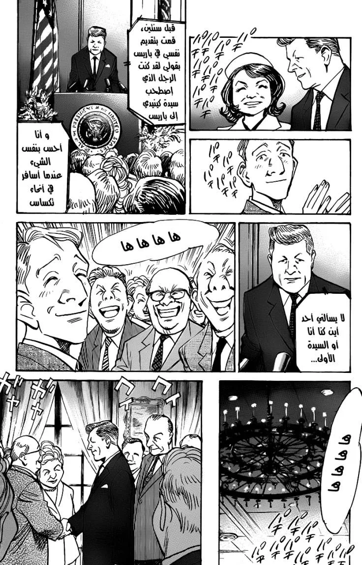 Read billy bat AR Manga Online