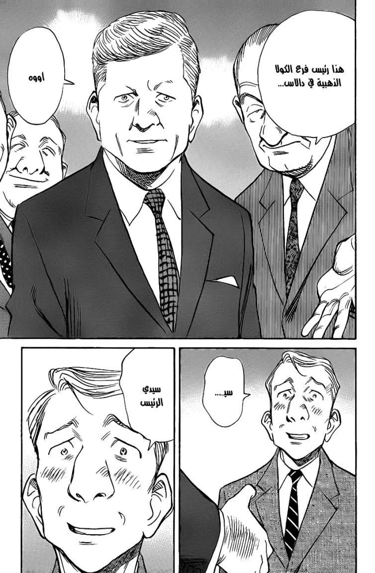 Read billy bat AR Manga Online