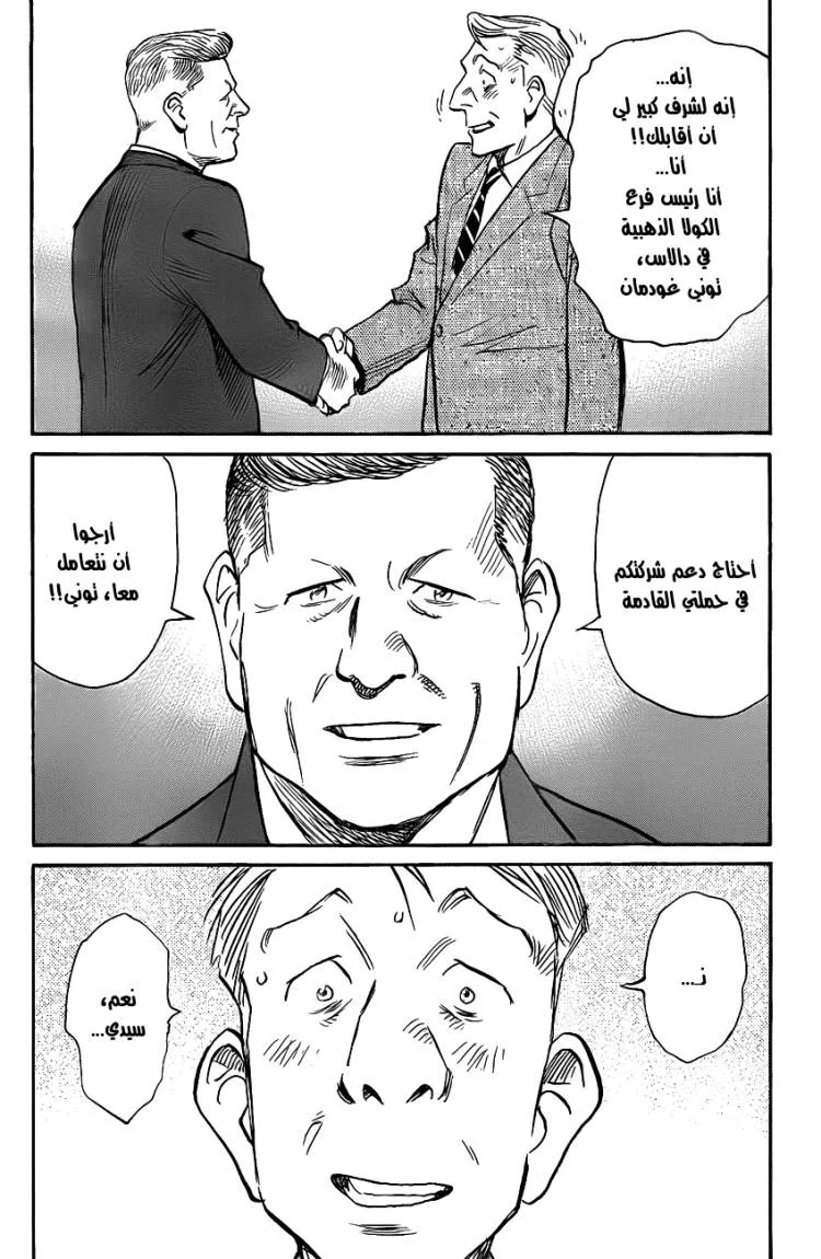 Read billy bat AR Manga Online
