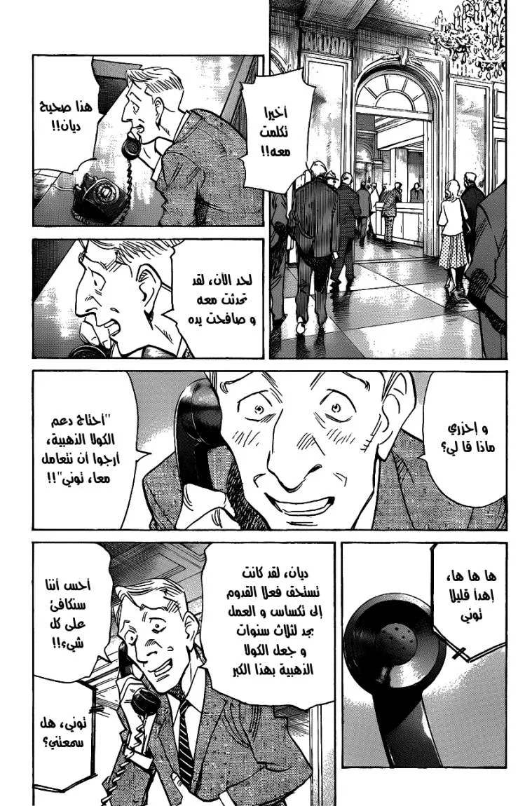 Read billy bat AR Manga Online