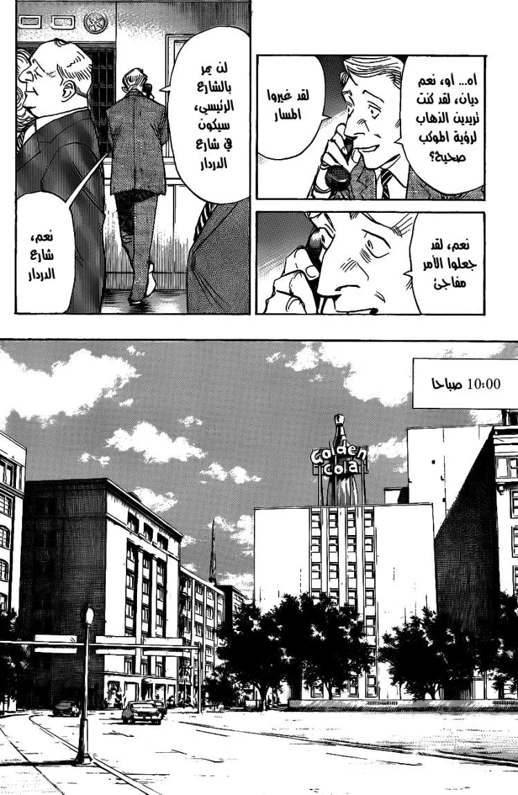 Read billy bat AR Manga Online