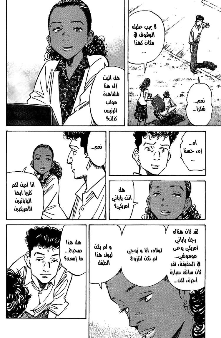 Read billy bat AR Manga Online