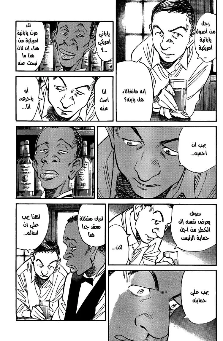 Read billy bat AR Manga Online