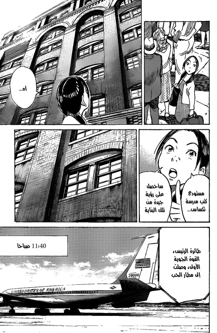 Read billy bat AR Manga Online