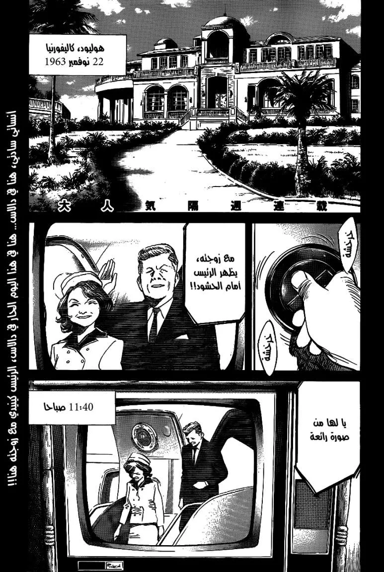 Read billy bat AR Manga Online