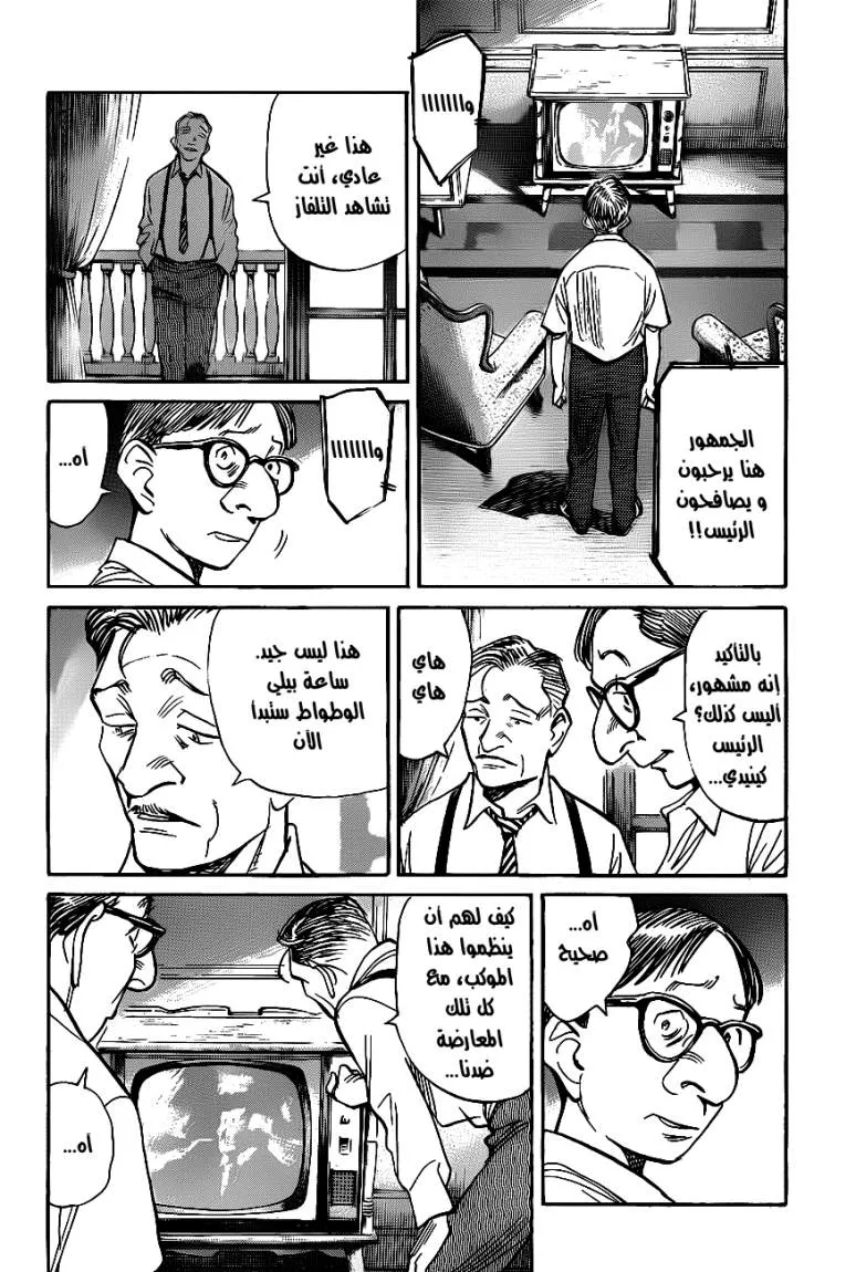 Read billy bat AR Manga Online