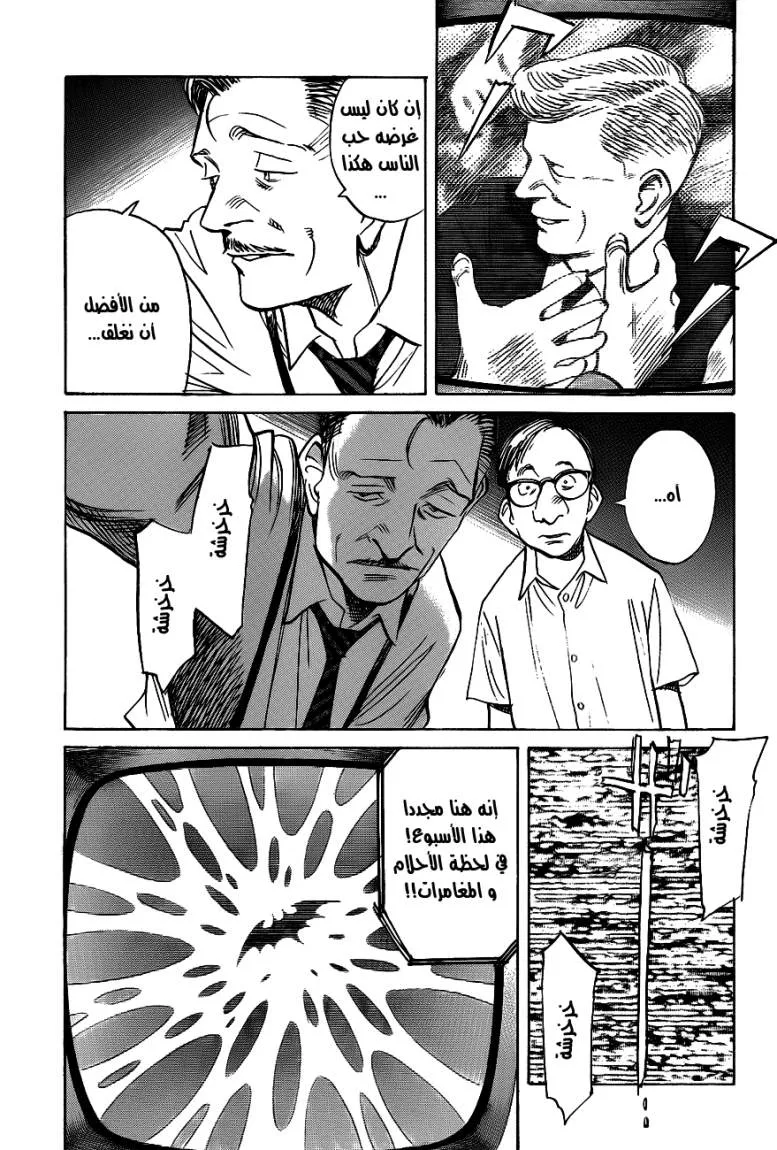 Read billy bat AR Manga Online