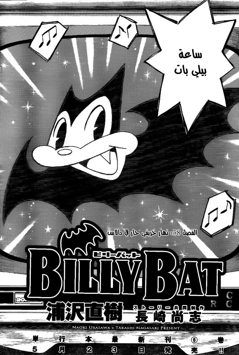 Read billy bat AR Manga Online