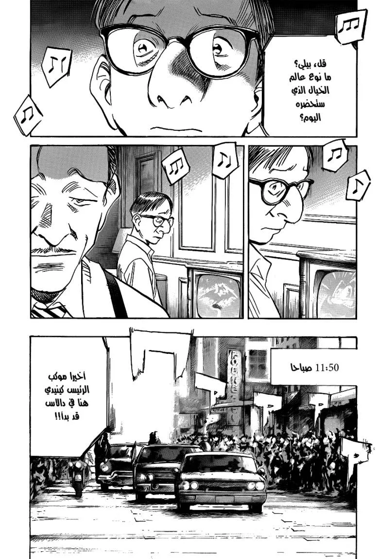 Read billy bat AR Manga Online
