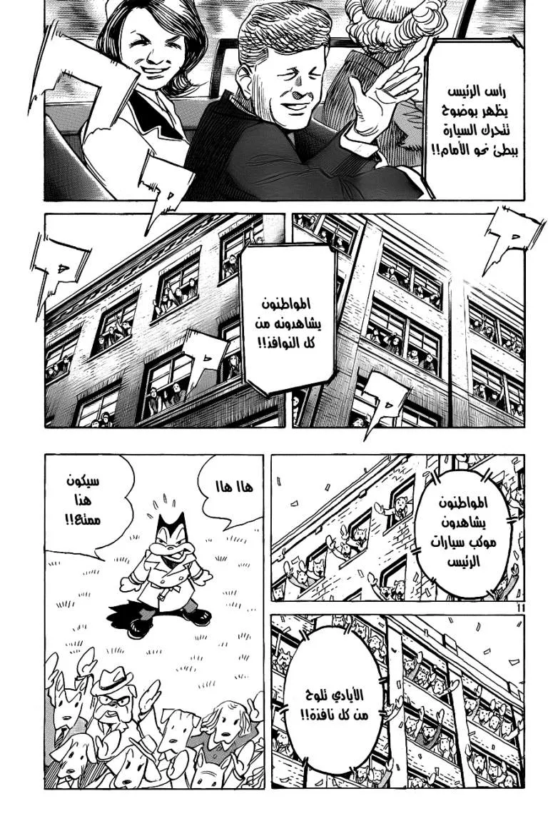 Read billy bat AR Manga Online