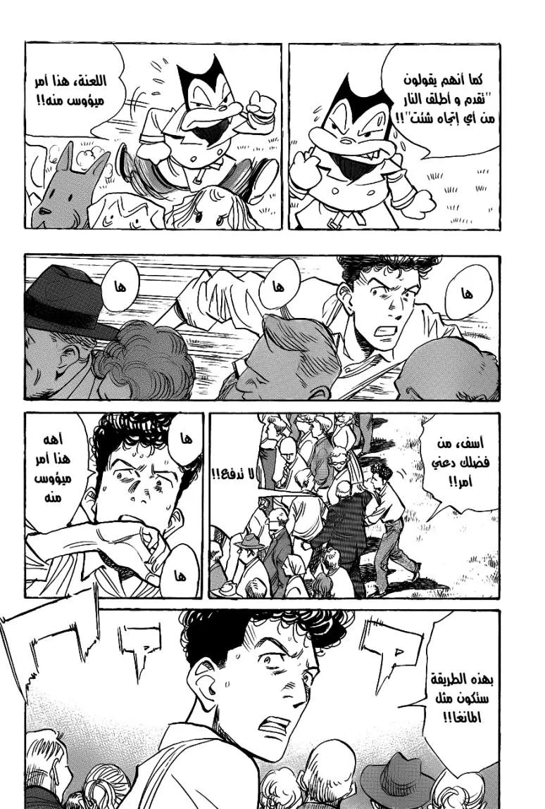 Read billy bat AR Manga Online