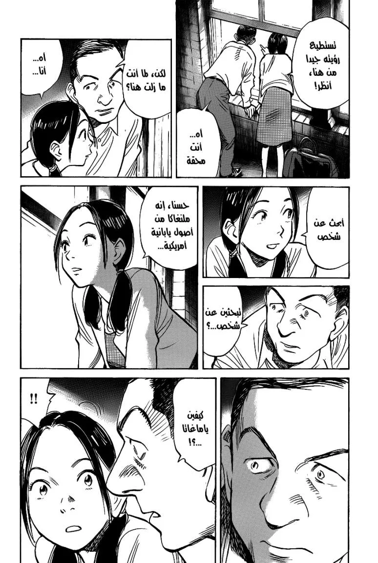 Read billy bat AR Manga Online