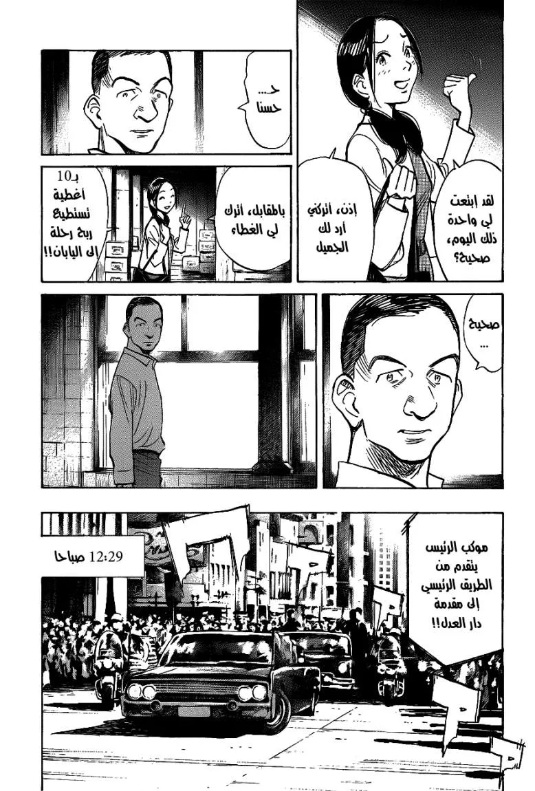 Read billy bat AR Manga Online