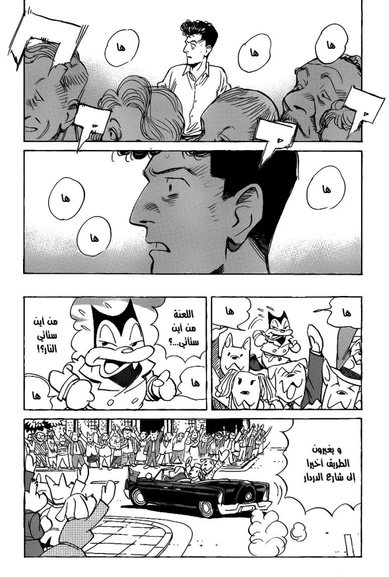 Read billy bat AR Manga Online