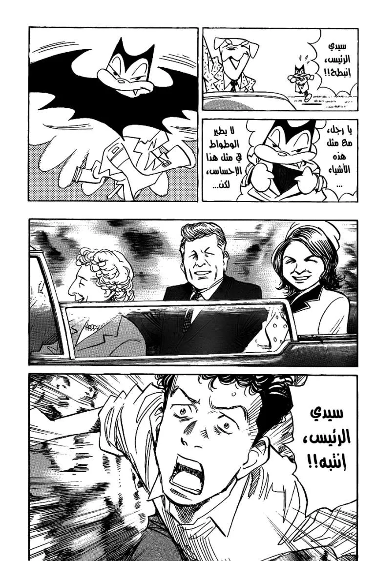 Read billy bat AR Manga Online